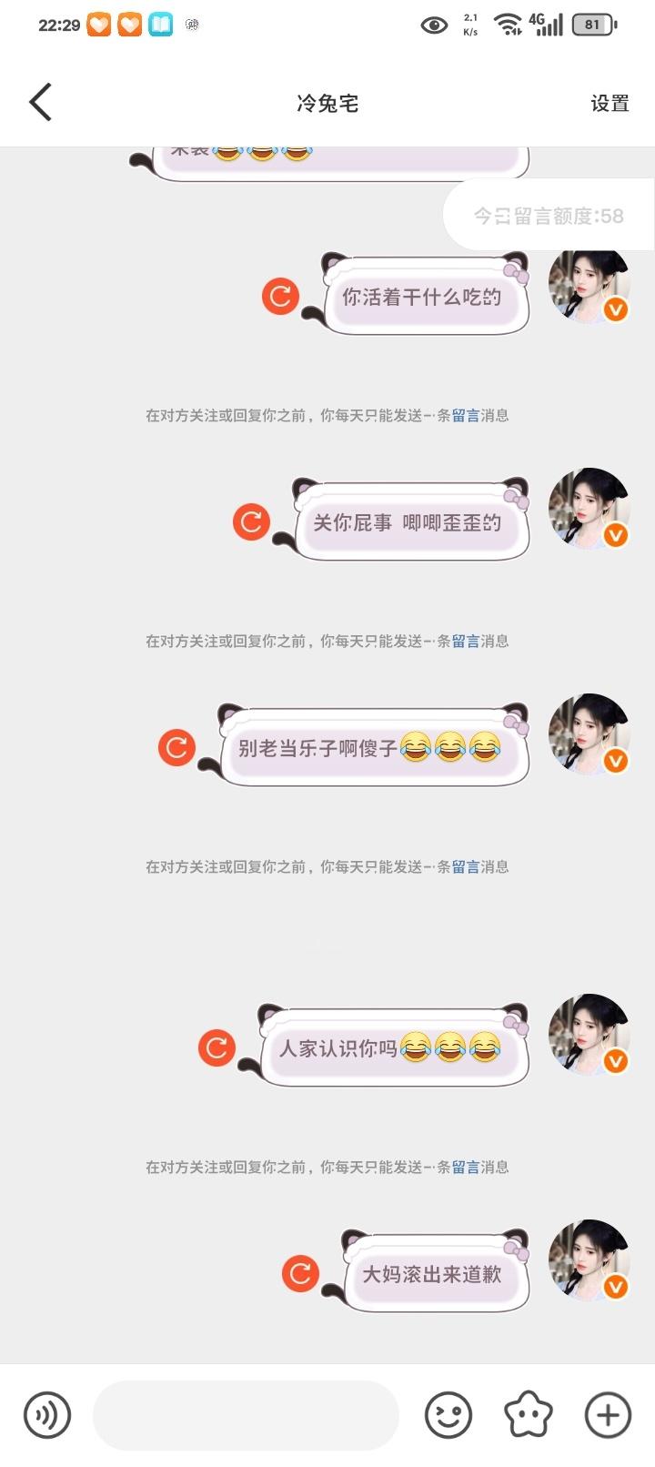 滚出来给我朋友道歉 我朋友无妄之灾 