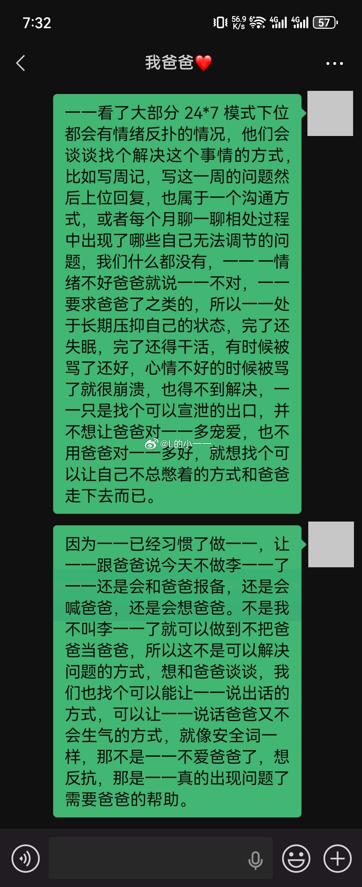 这样说的话，应该不太过分吧。李一一的碎碎念