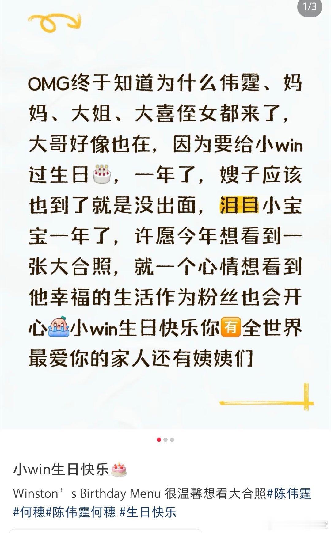陈伟霆何穗为儿子举办一周岁生日派对曝陈伟霆何穗给儿子庆一周岁生日和他一起的还有陈