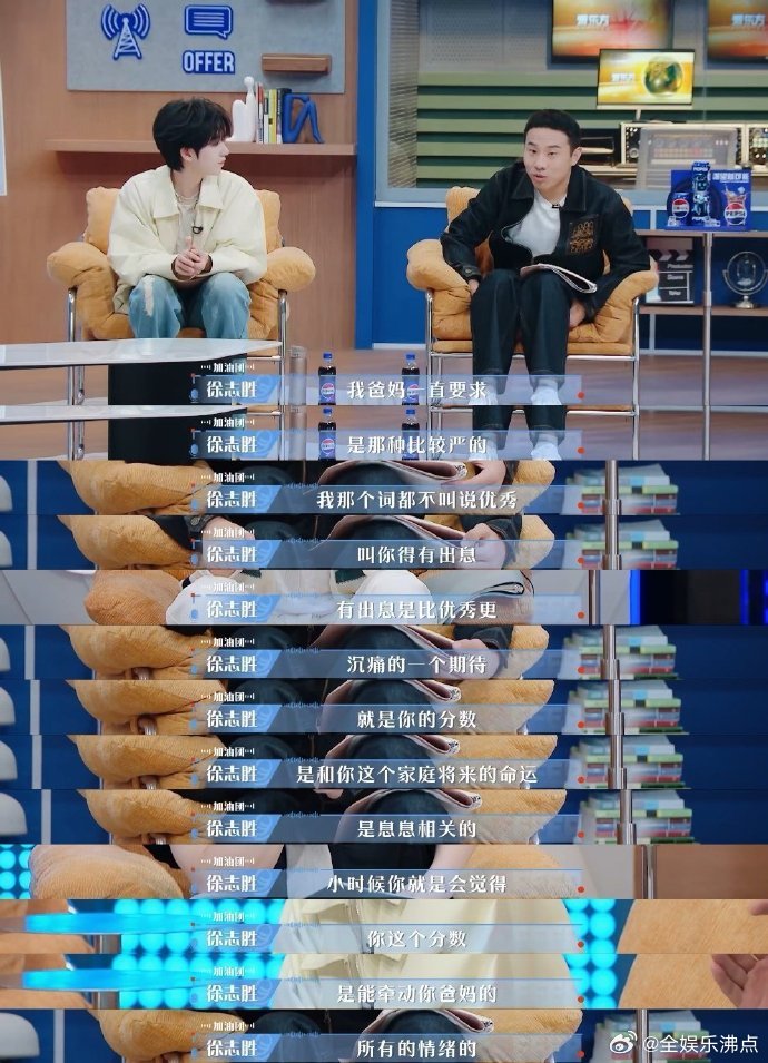 李宇嘉的童年让徐志胜狠狠共鸣令人心动的offer 李宇嘉聊童年，因妈妈而努力的话