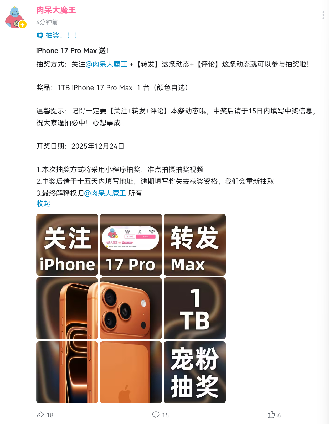 [无聊][无聊]隔壁小破站二姨搞了宠粉福利，趁我还没后悔，快去参加一下吧。 ​​