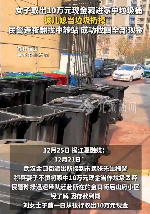 12月21日湖北武汉，刘女士从银行取出10万到期存款，为求安全把钱装帆布袋裹着衬
