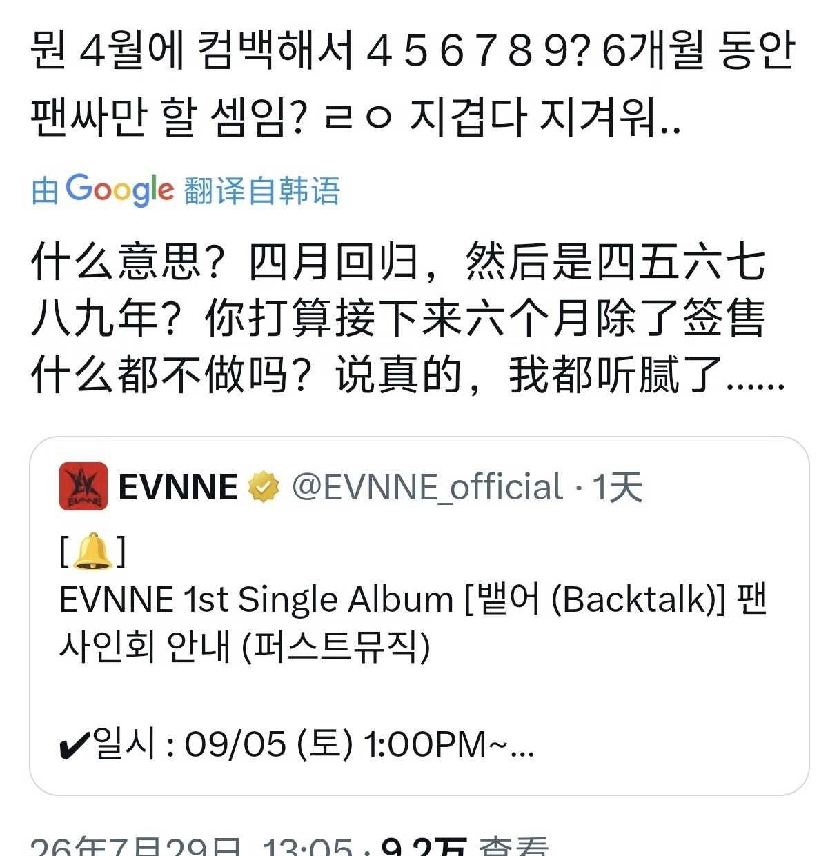 在推特上偶然刷到的…水母是真的要把这🐦前团榨干吧。幸亏🐦没留着…
and2b