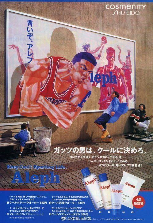 SLAMDUNK 洗护用品广告  cr：Autohao 