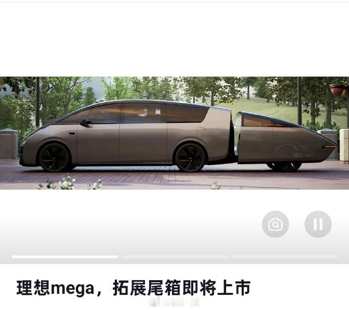 这才是理想mega完全体，第三方商家设计的拓展尾箱，以后C1也可以开和谐号了
