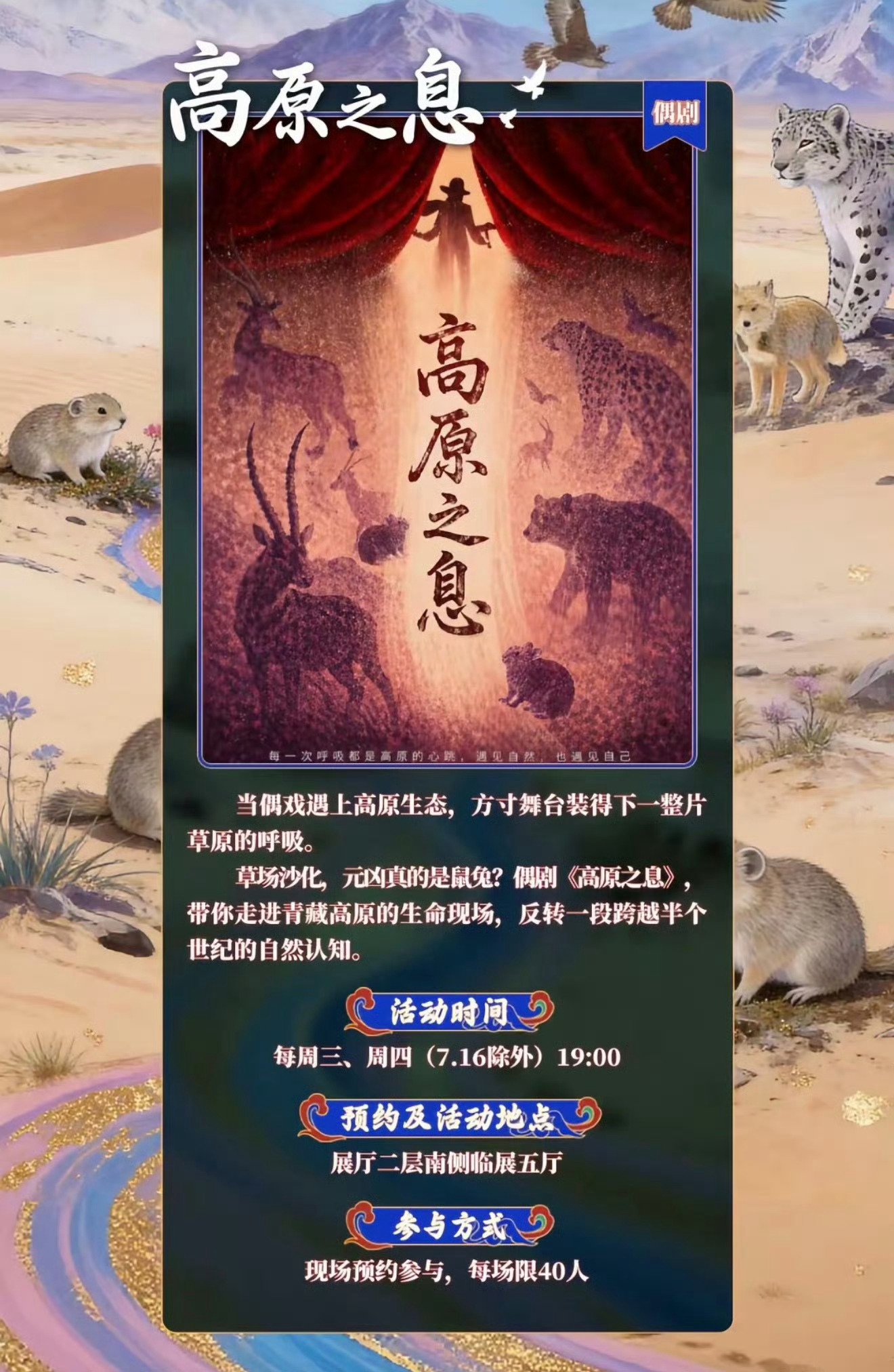 国家级博物馆官方联动实锤！《生命树》用实力印证口碑标杆地位，博物馆之夜预约开启，