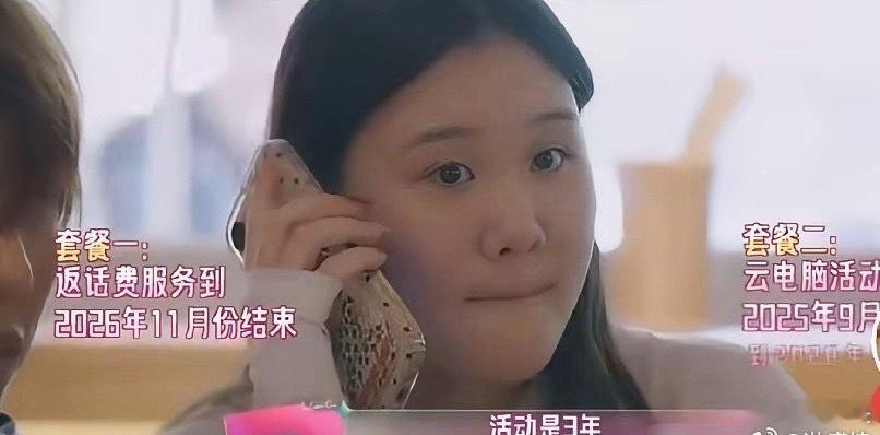 张家齐日常支出太吓人了。电话费每月固定438元，打电话过去给客服，客服说改不了这