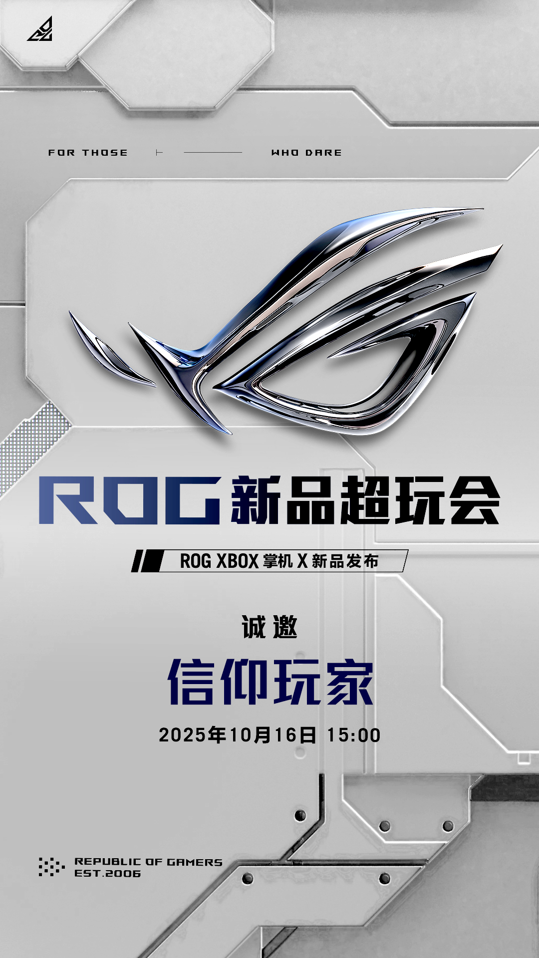 时间：10月16日下午15:00ROG新品来了 ROGXBOX掌机X ，这次他们