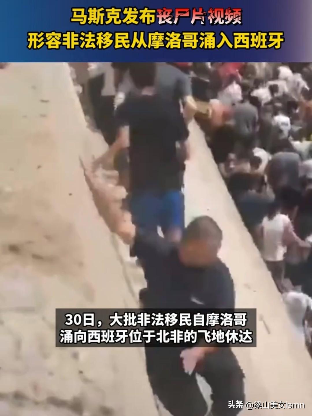 不惜代价这么多人偷渡，主要是摩洛哥失业率高。大量年轻人缺少稳定的工作，收入微薄，