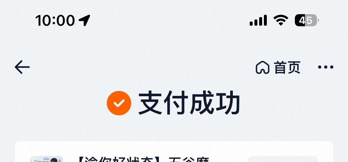 卧槽我真的买到了 