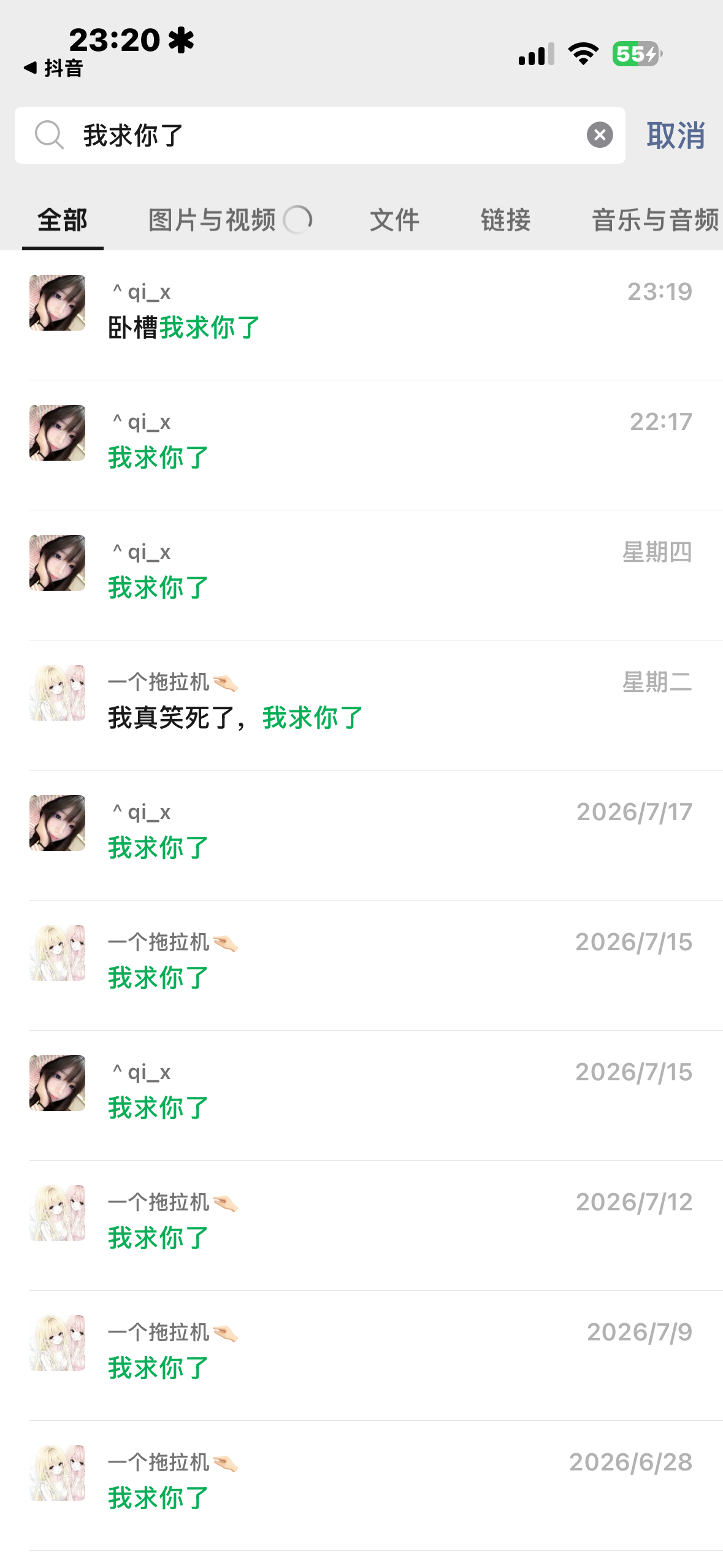 我没话说 