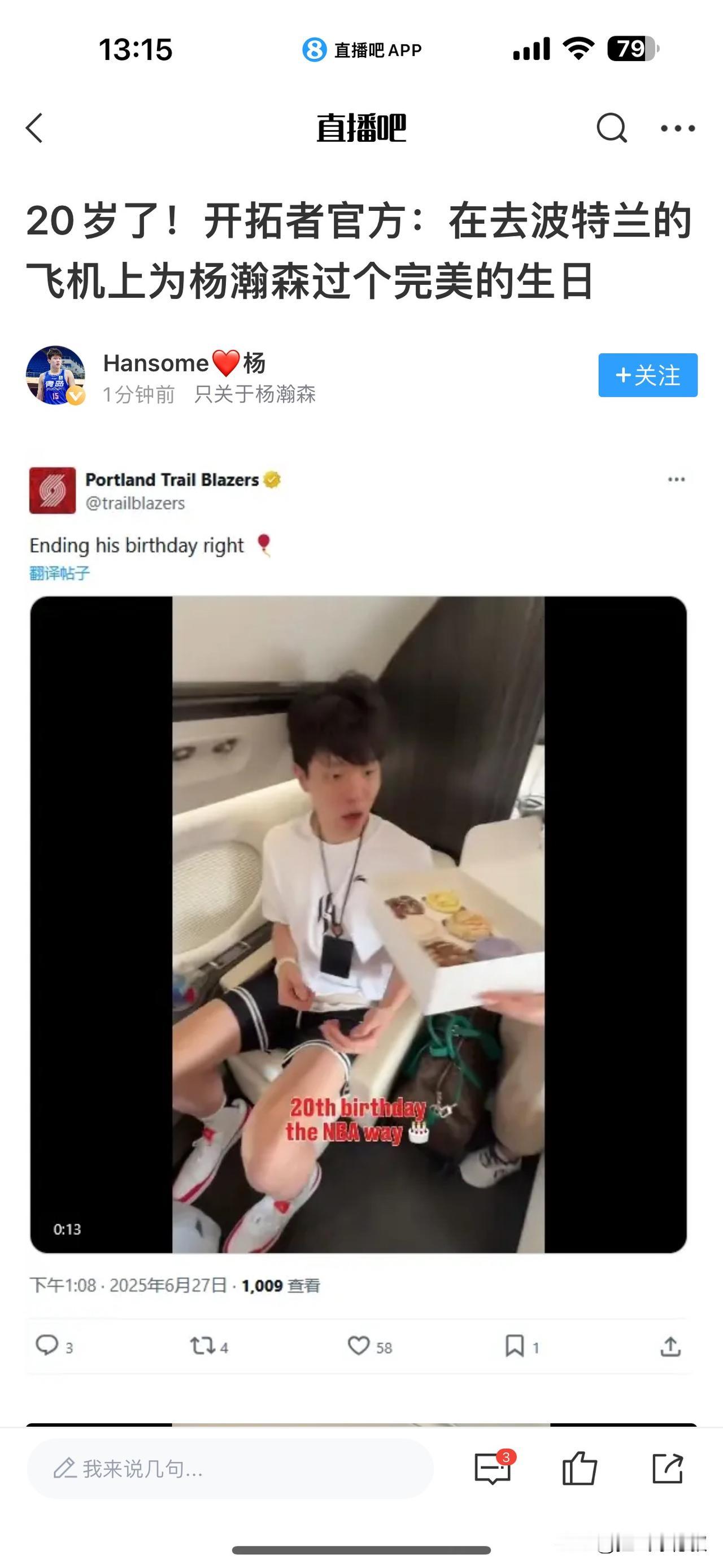 北京时间6月26日，2025年NBA选秀大会举行，波特兰开拓者队用16号签选中了