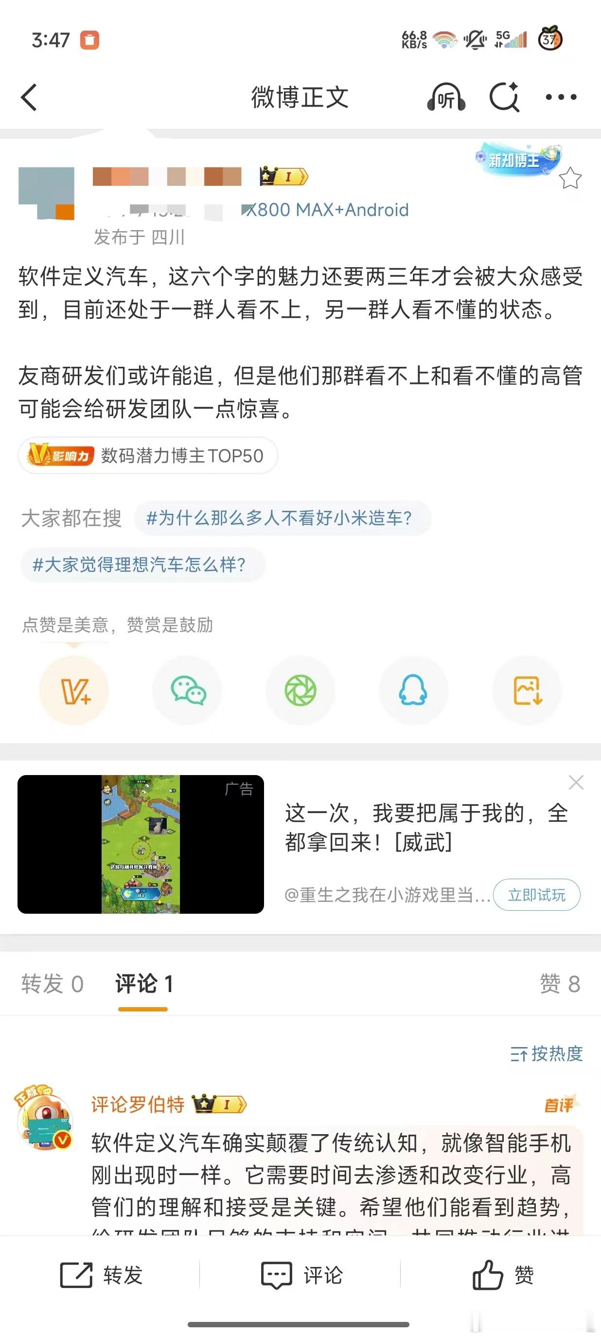 友情提醒软件定义车的前提是你真的造车了就像你贷款冠军的前提是你至少真是个运动员而