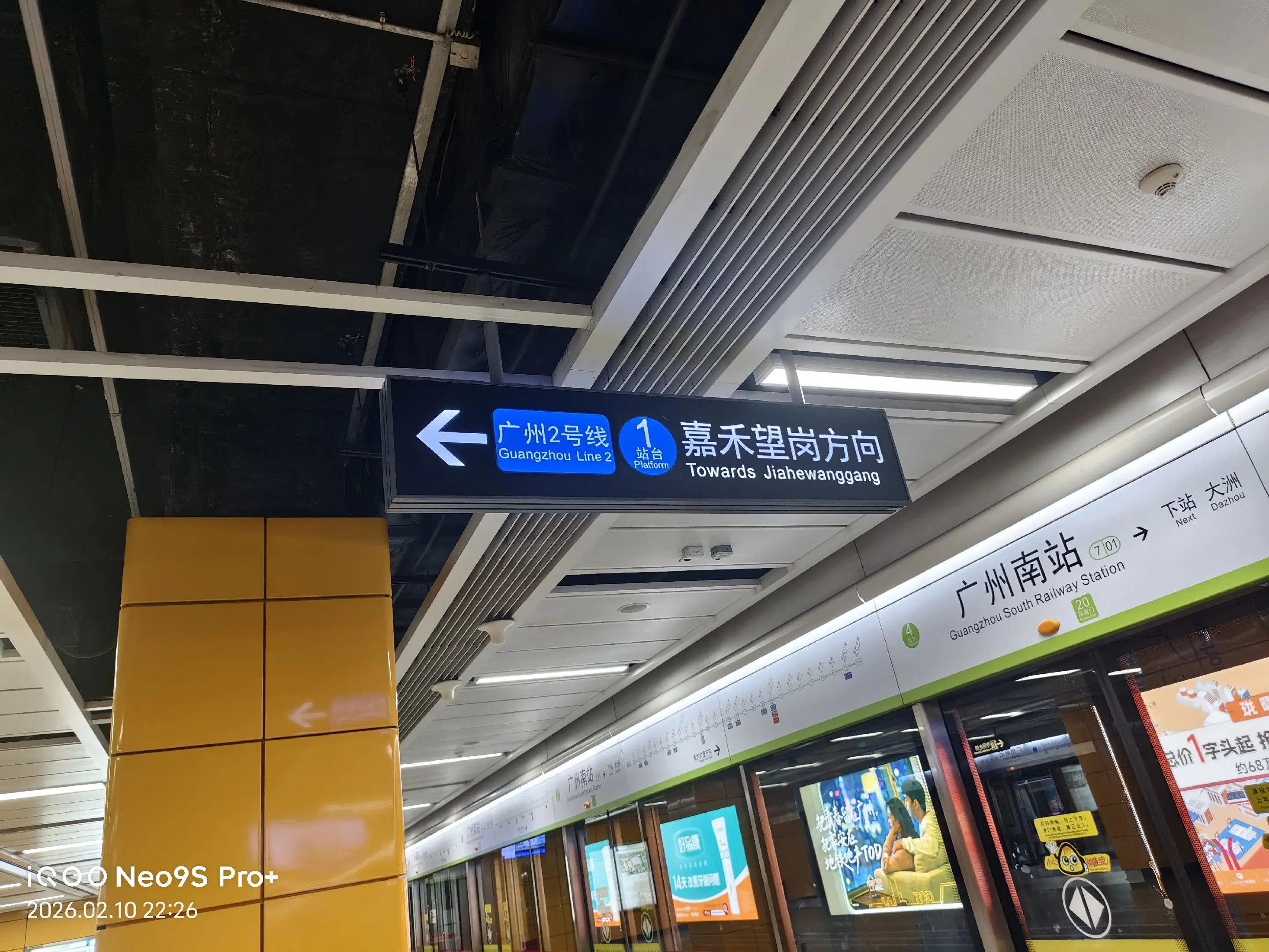 地铁随拍 城市交通 出行记录 城市地标