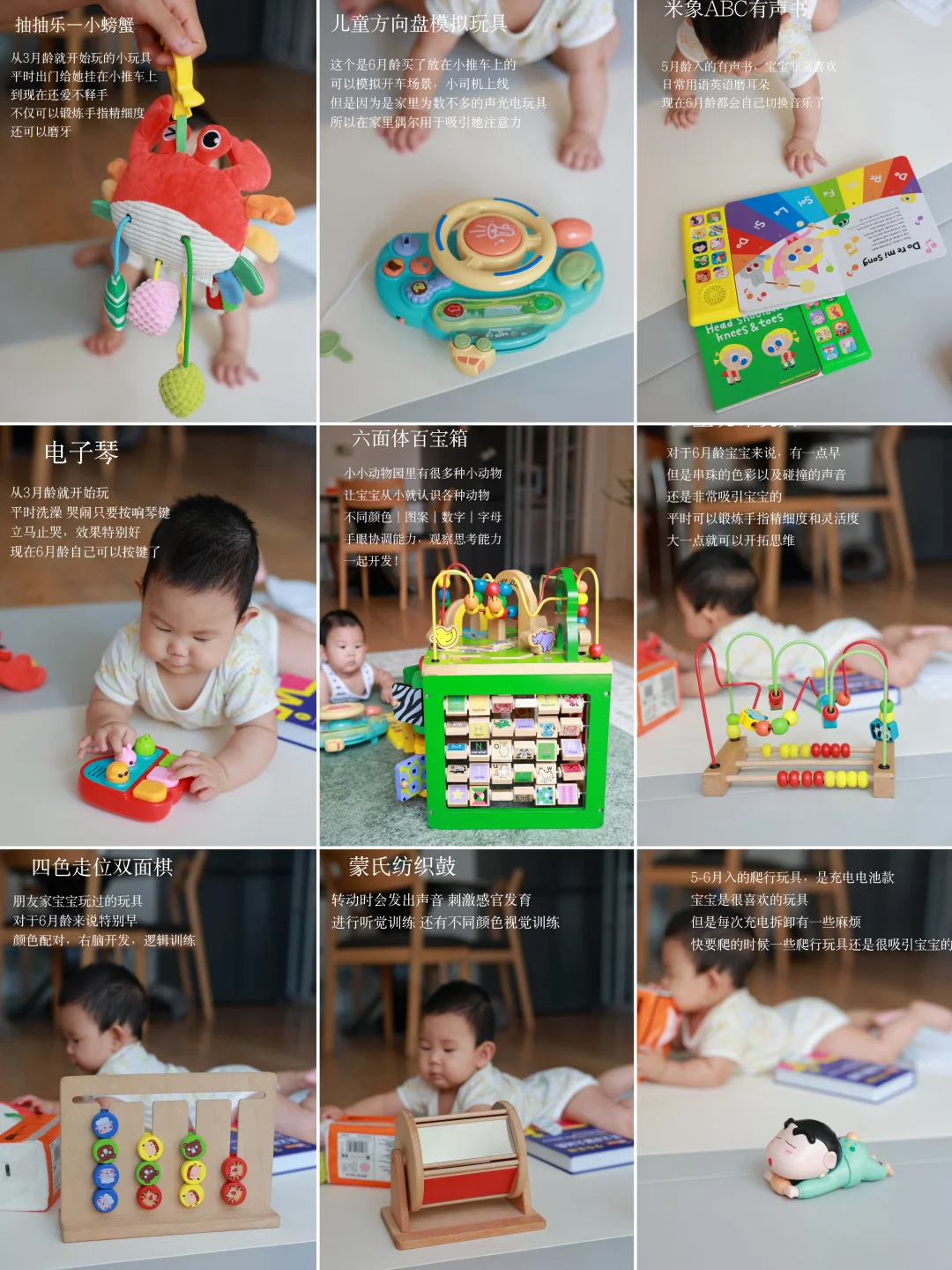 6月龄智力开发，这些玩具闭眼入！