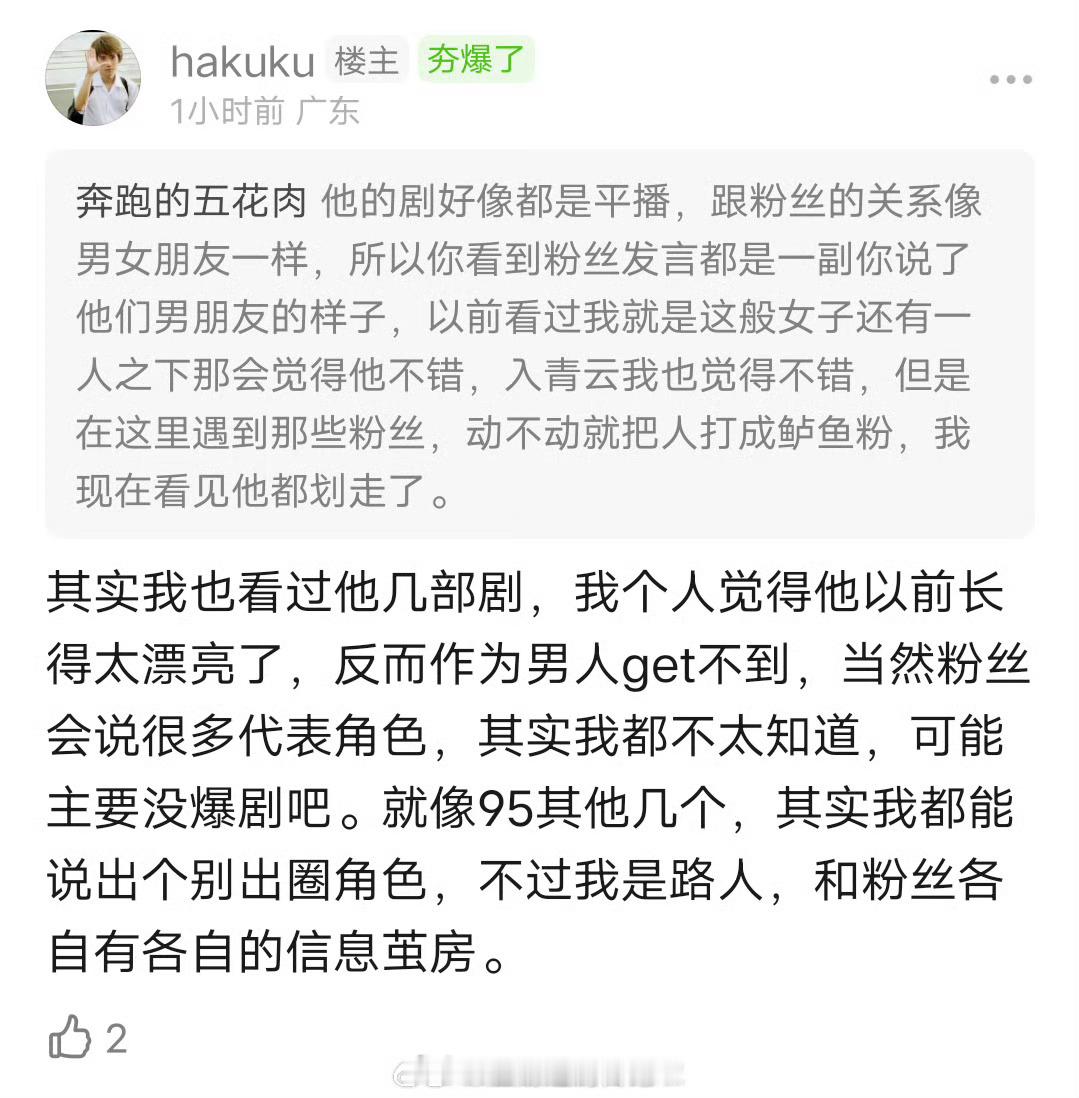 网友说侯明昊每次剧拉表都播的还行，集均95生前列，可能因为没爆剧，感觉没啥声量 