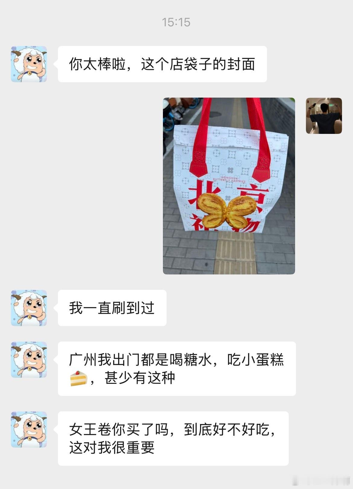我的确是个自来熟 ​​​