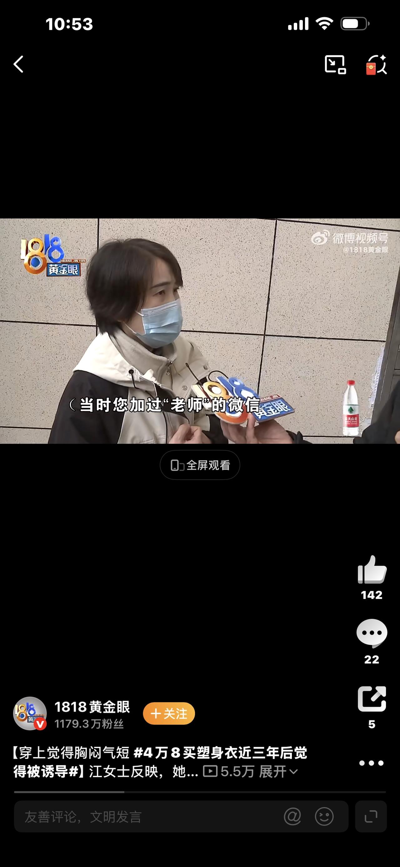 4万8买塑身衣，穿半年胸闷气短！近3年后才醒悟：我被彻底洗脑了

你敢信吗？杭州