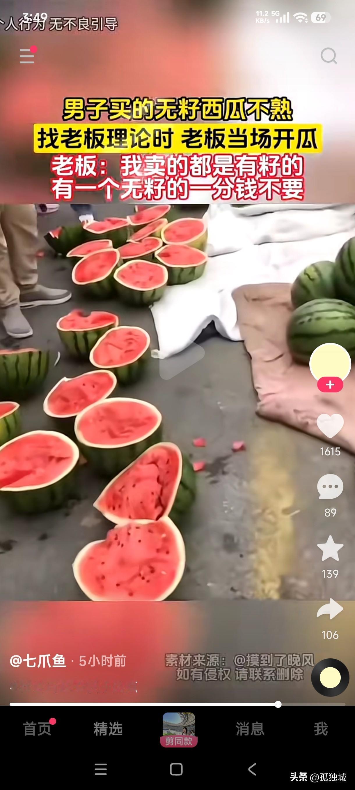 西瓜到底是有籽的甜还是无籽的甜？
男子买的无籽西瓜不熟找老板理论，老板当场开了那