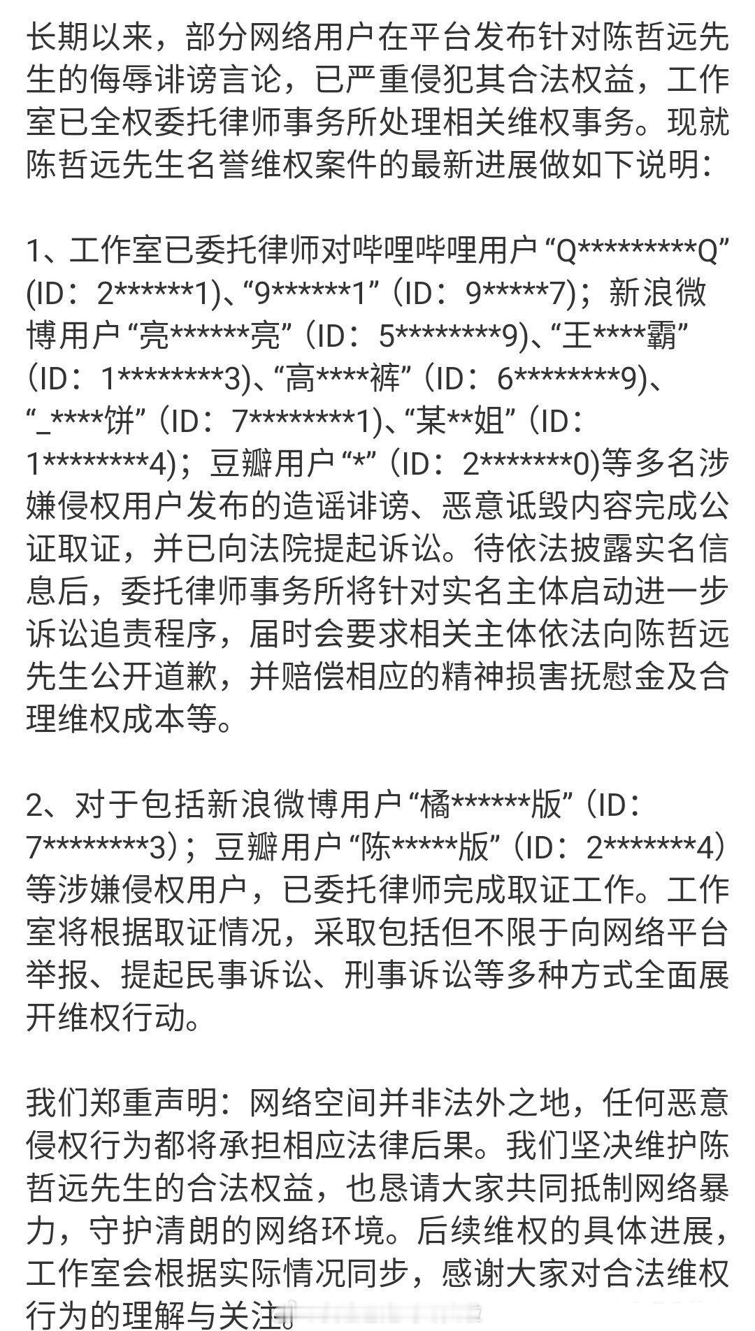 这居然是陈哲远十年来首次告黑[哆啦A梦吃惊] ​​​