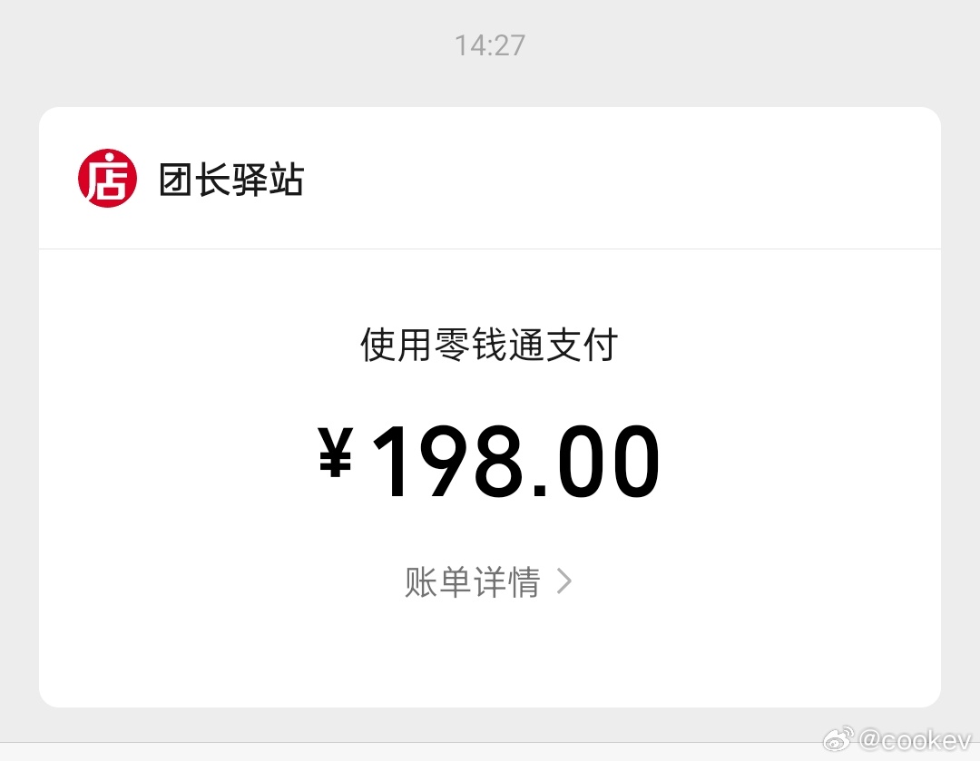 那好吧，还是买到了