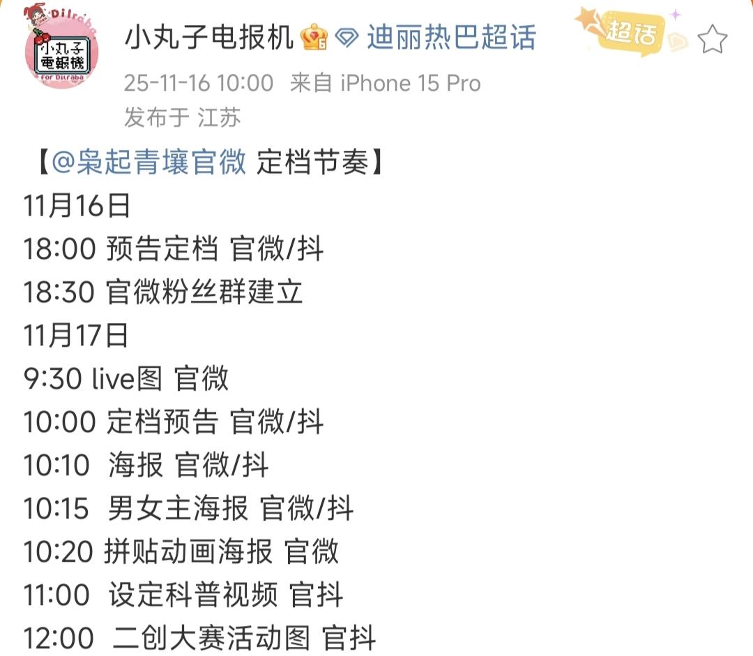 全体起立 迎接九罗