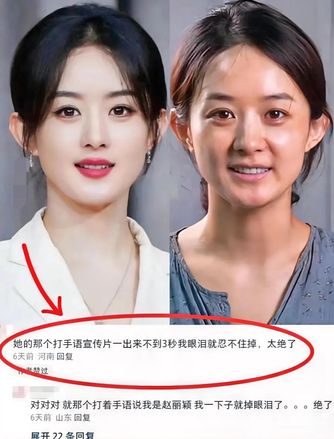 这姐已经懒得去营销什么美貌了，如果赵丽颖都不好看的话我真不知道要怎么定义美女这个