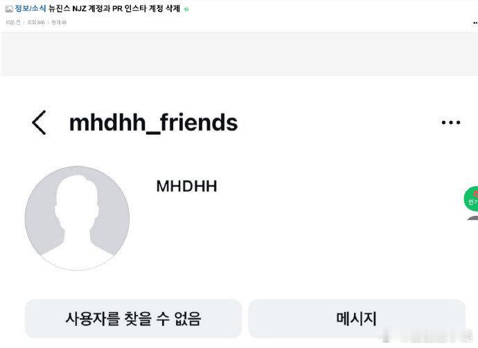 NewJeans注销了NJZ账号 NewJeans注销了NJZ账号，反正确定回归