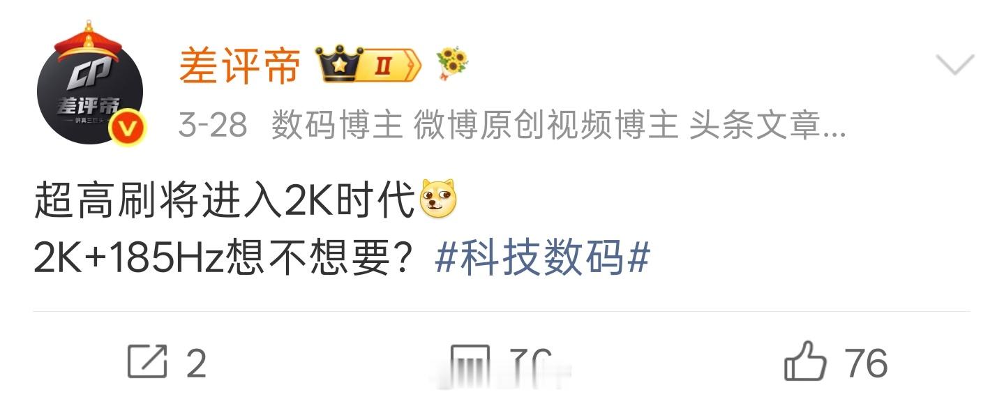 2K+185Hz 大电池支持，毫无问题，软件适配积极谈，甚至有部分游戏画质开绿灯