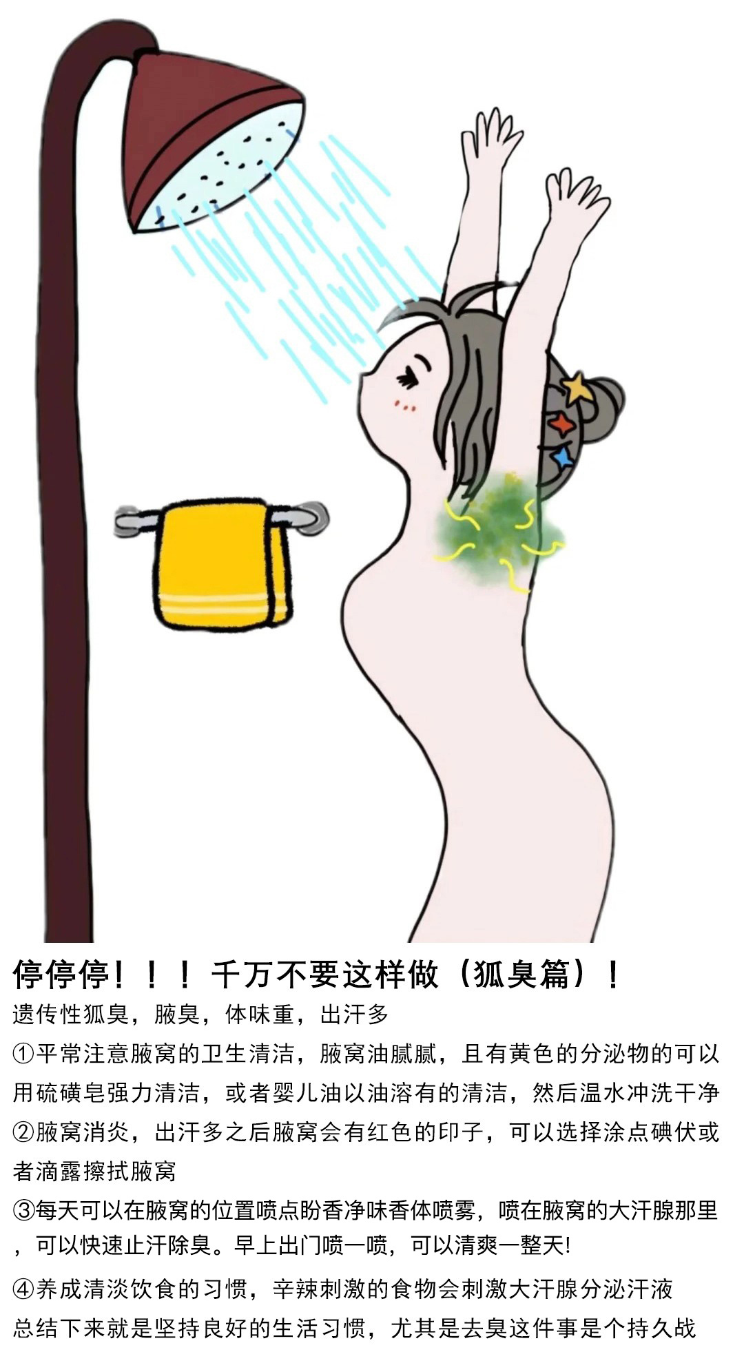 给女宝一些不正经却很有效的邪修变美小tips给肌肤的夏日凉方