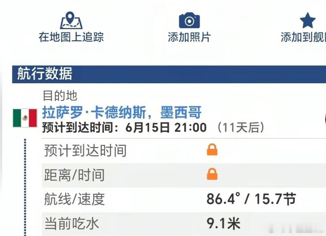 这艘船原本计划6月15日抵达墨西哥。这件事之后，不知道会不会对新能源出海产生什么