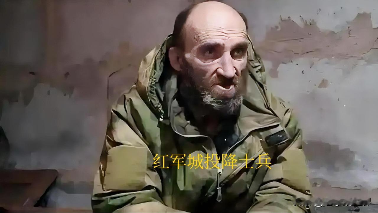 1月12日，英国媒体披露了乌克兰红军城前线的严峻战况。一名刚刚向俄军投降的乌军老