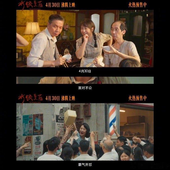 水饺皇后领跑劳动节票房2025五一档票房破亿，《水饺皇后》持续领跑！一碗水饺承载