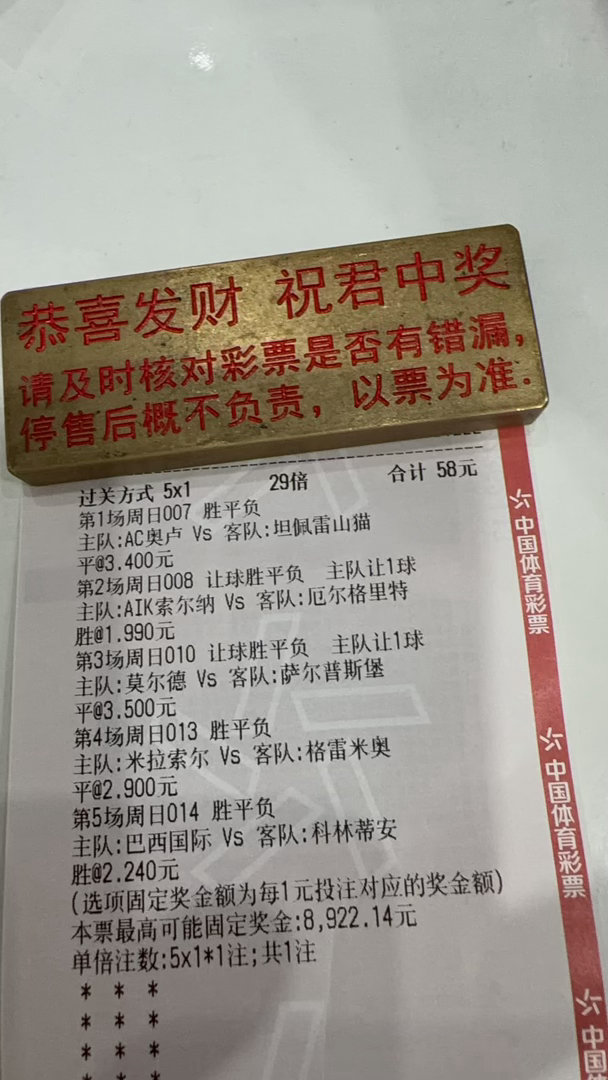 今日份韩版足球⚽️分享 落地生根晚场继续冲刺啦，看到的朋友是缘分，火神兄弟在线等