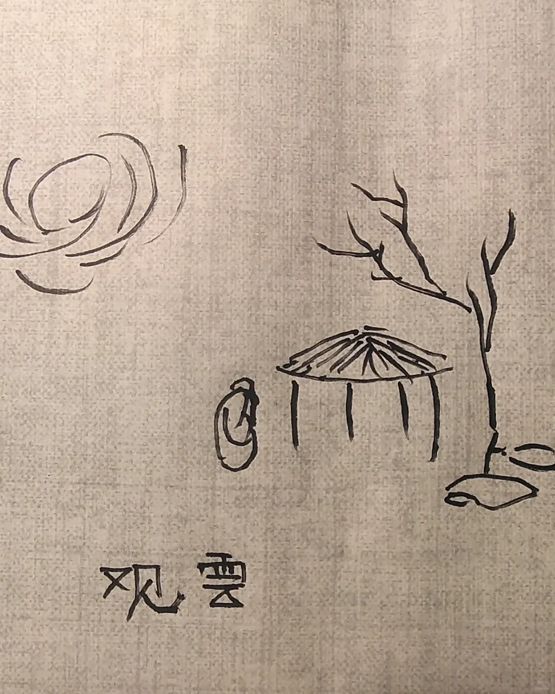 白云回望合，青霭入看无