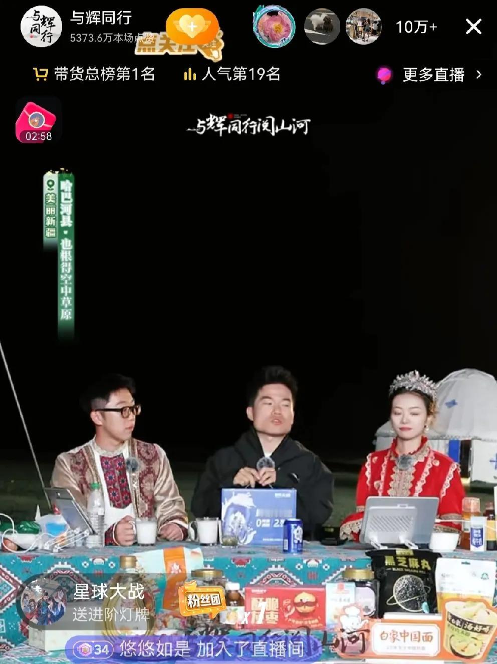 都是10万加直播间，董宇辉轻松总榜第一，而东方某某100开外。。。谁真粉谁买粉一