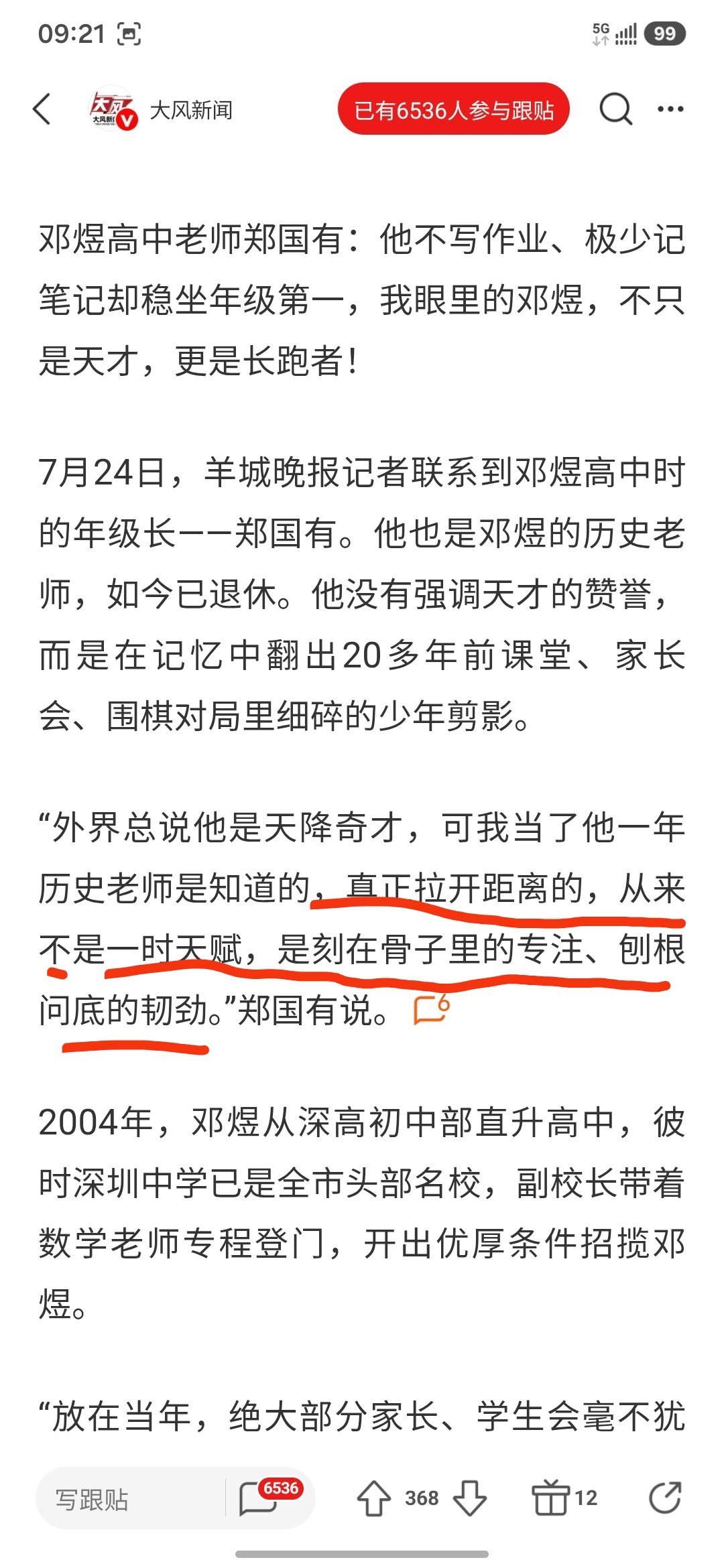 这种就是天才，学生时代都会遇见这么一两个天赋比较高的，只是天才也分三六九等，就像