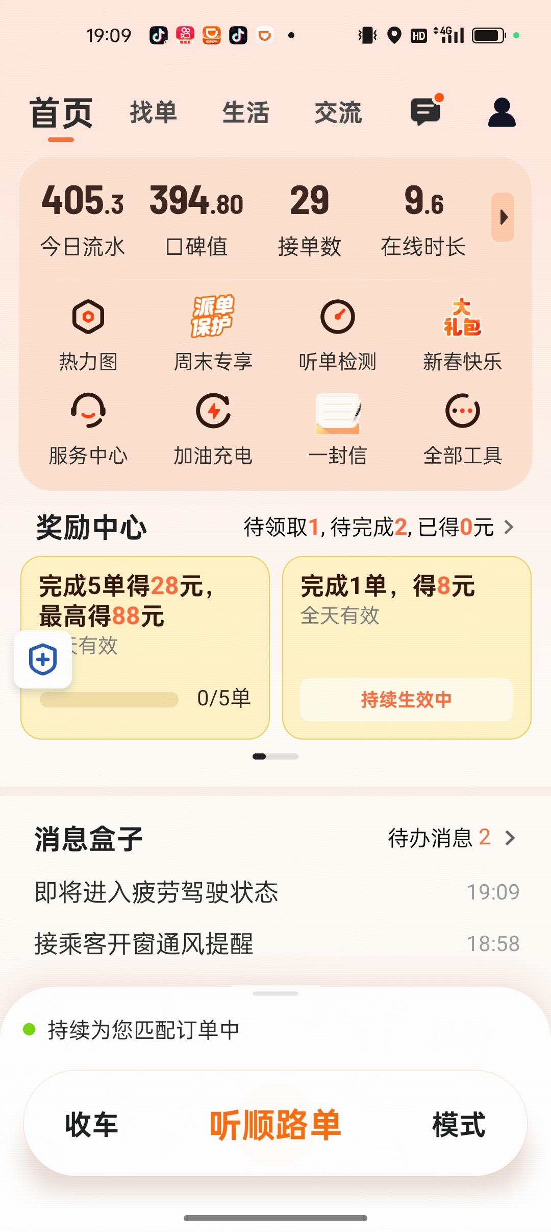 在北京兼职跑滴滴网约车，昨天跑了405元，205公里，油钱68元，利润405-6