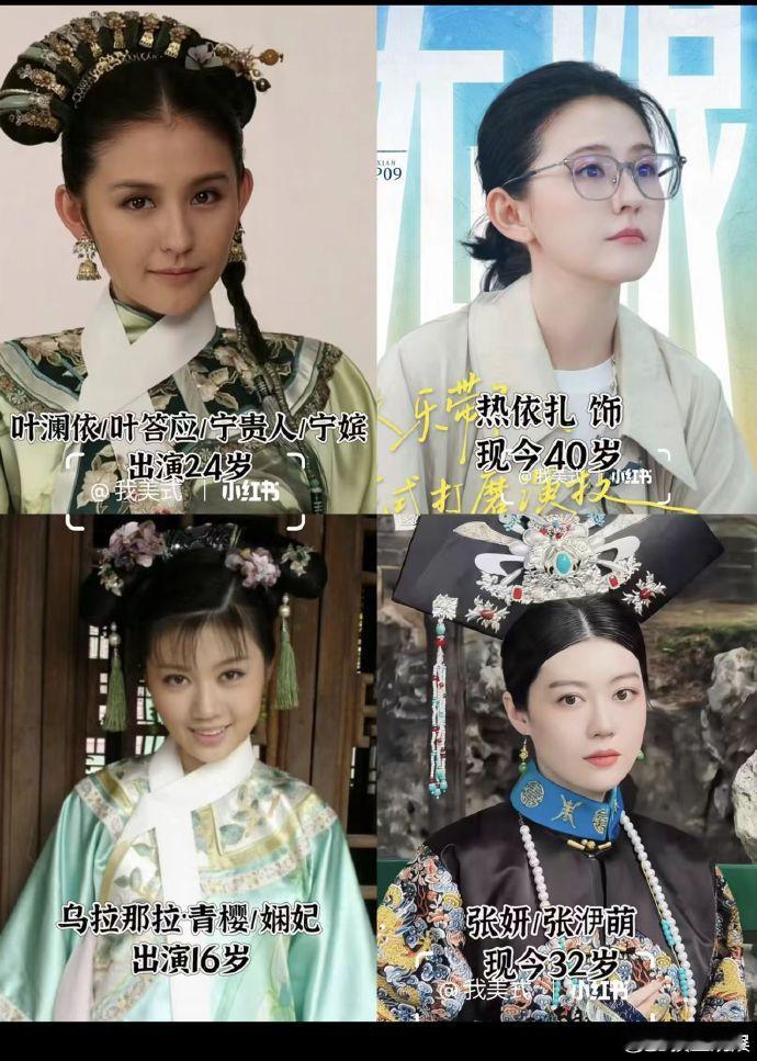 甄嬛传开播14年0人塌房 老粉的快乐很简单，随时想重温嬛嬛的故事，不用忐忑等待负