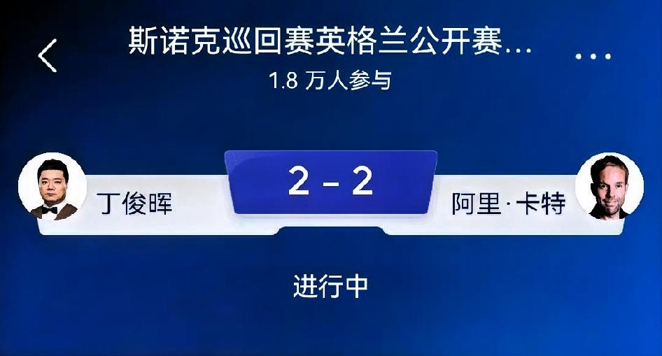 丁俊晖 vs 阿里·卡特（11局6胜·半决赛）赛前分析
 
交手历史
 
生涯合