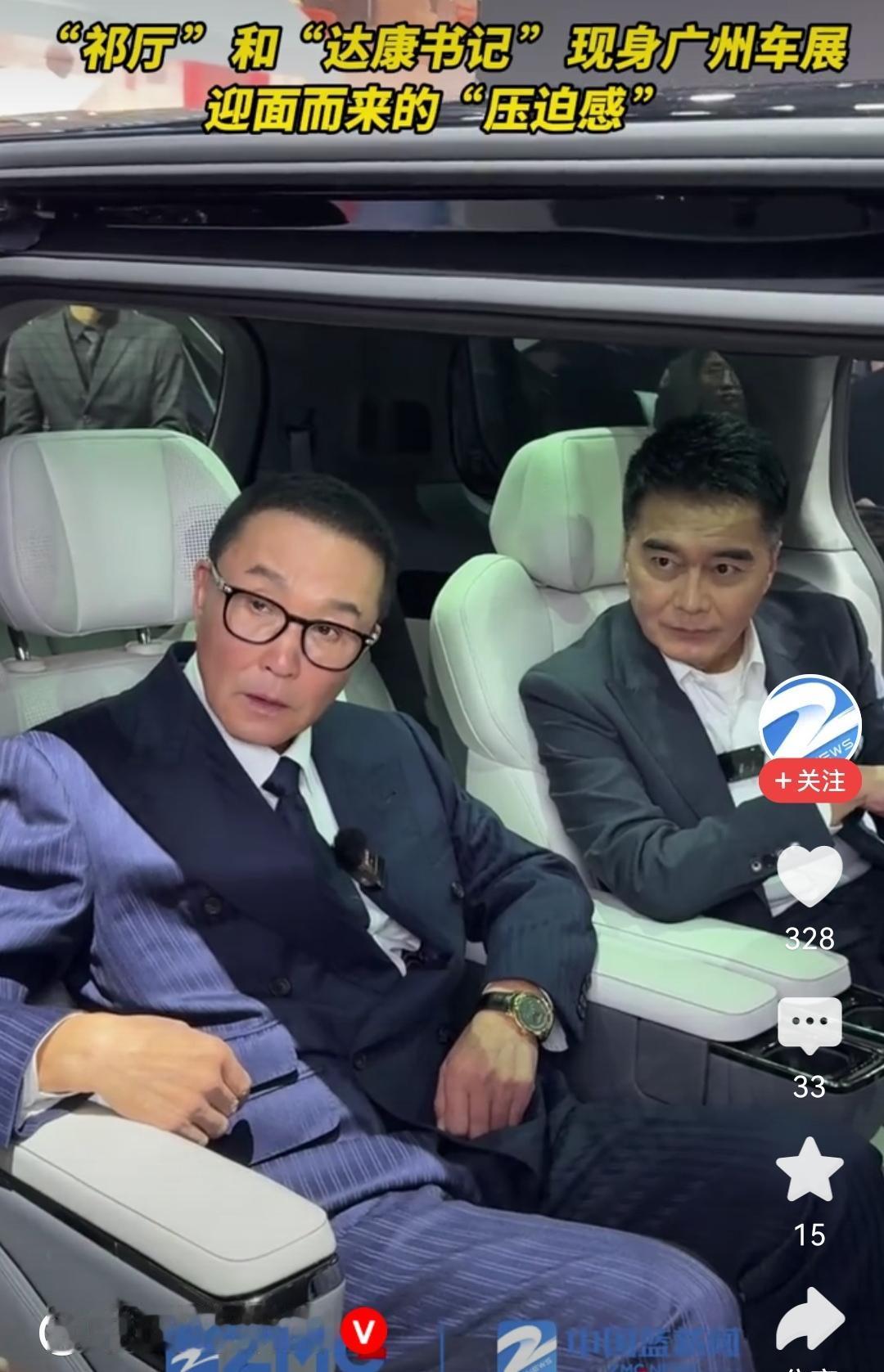 吴刚许亚军广州车展同框，