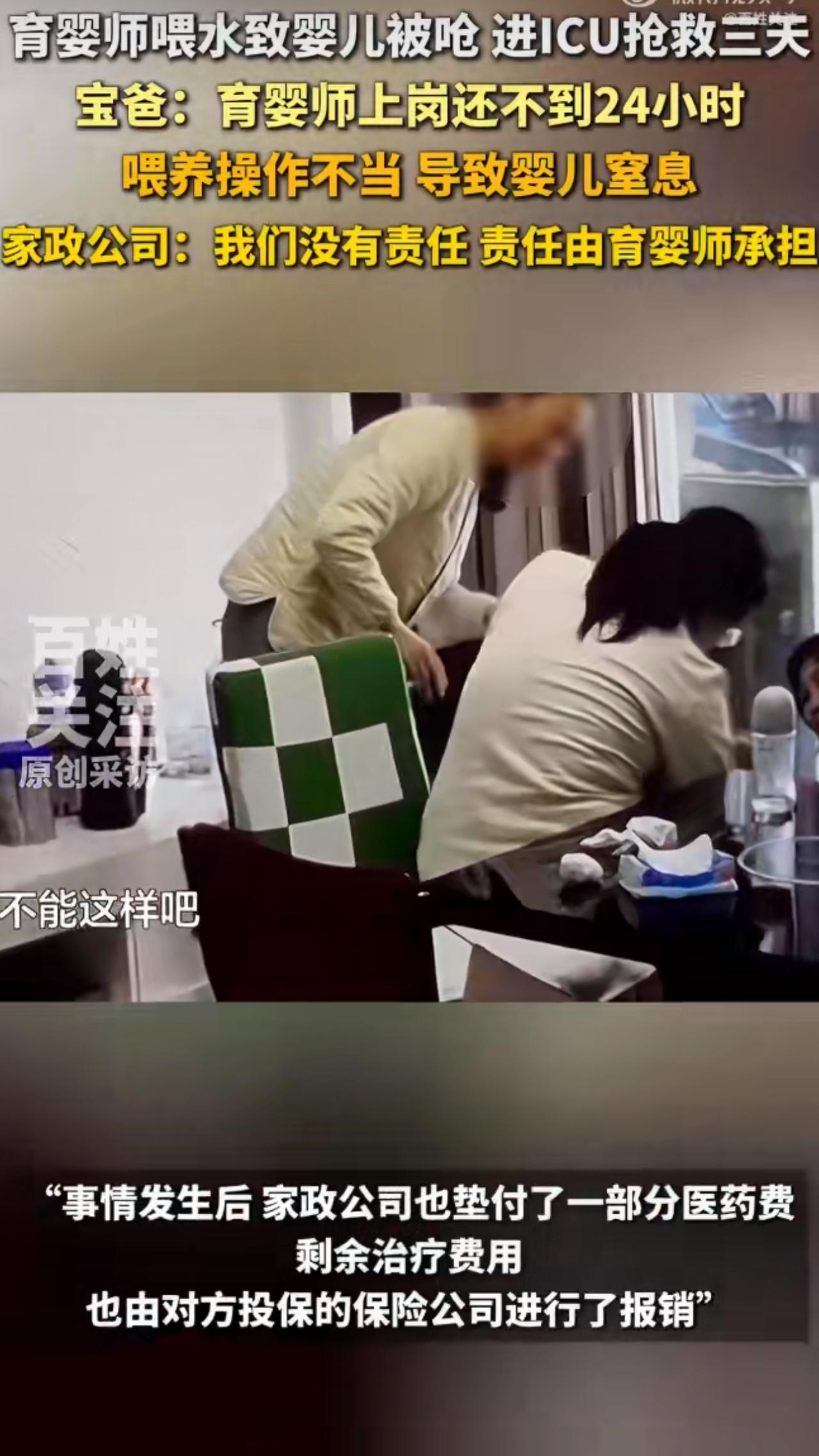 贵阳的王先生最近经历了一场惊魂时刻，本来想给宝宝找个专业育婴师照顾，结果差点酿成