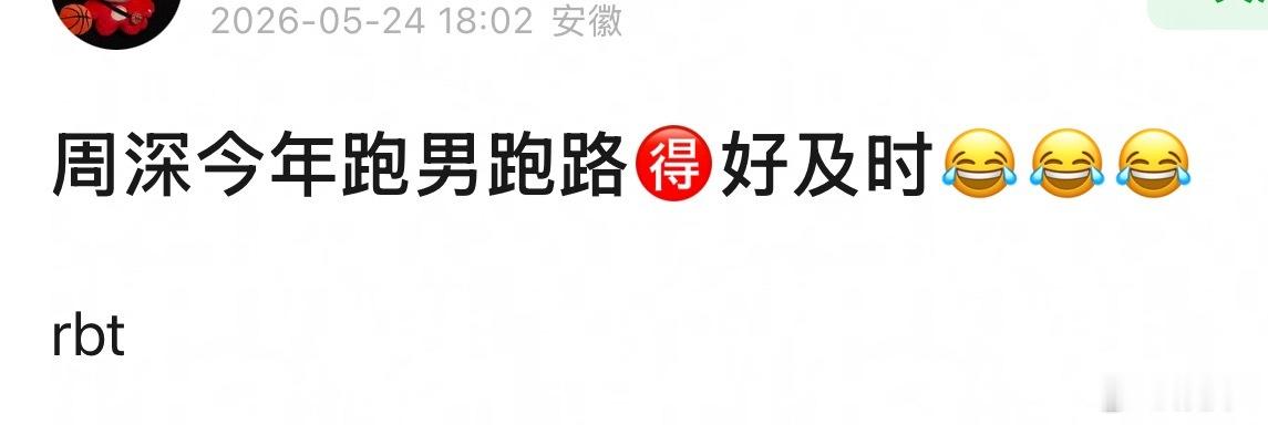 周深下决定很果断，到处去开演唱会好过录综艺 