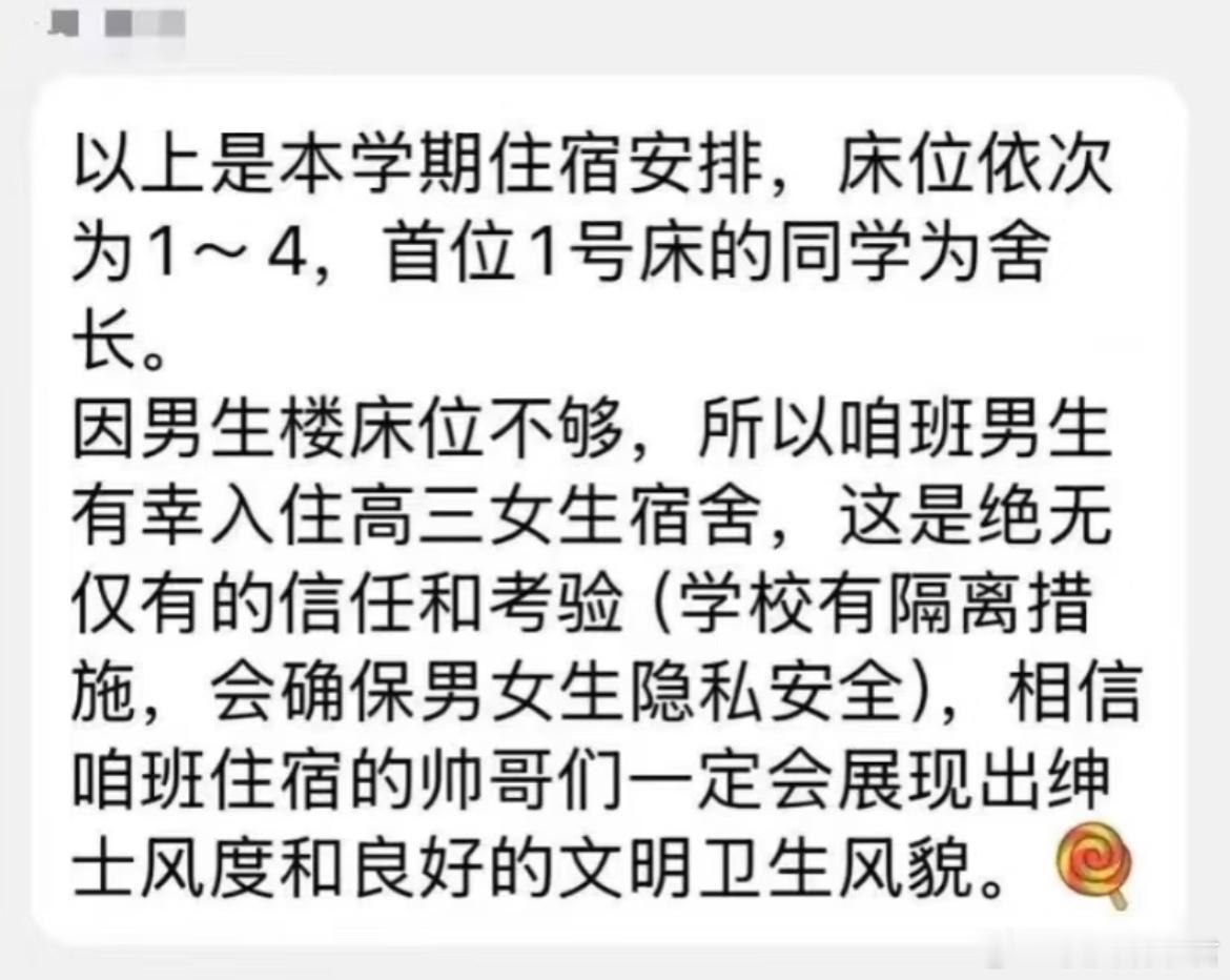 男 女 混 宿[哆啦A梦害怕] ​​​