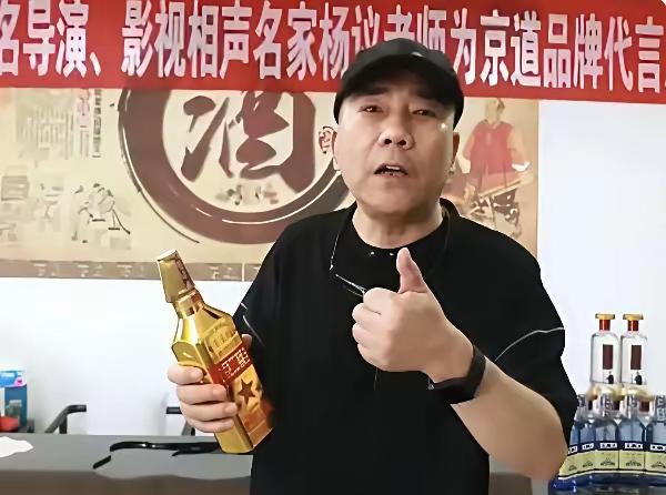 永丰二锅头胆子太大了！敢请杨议代言。那几年拍《杨光的快乐生活》的确出了几年名。这