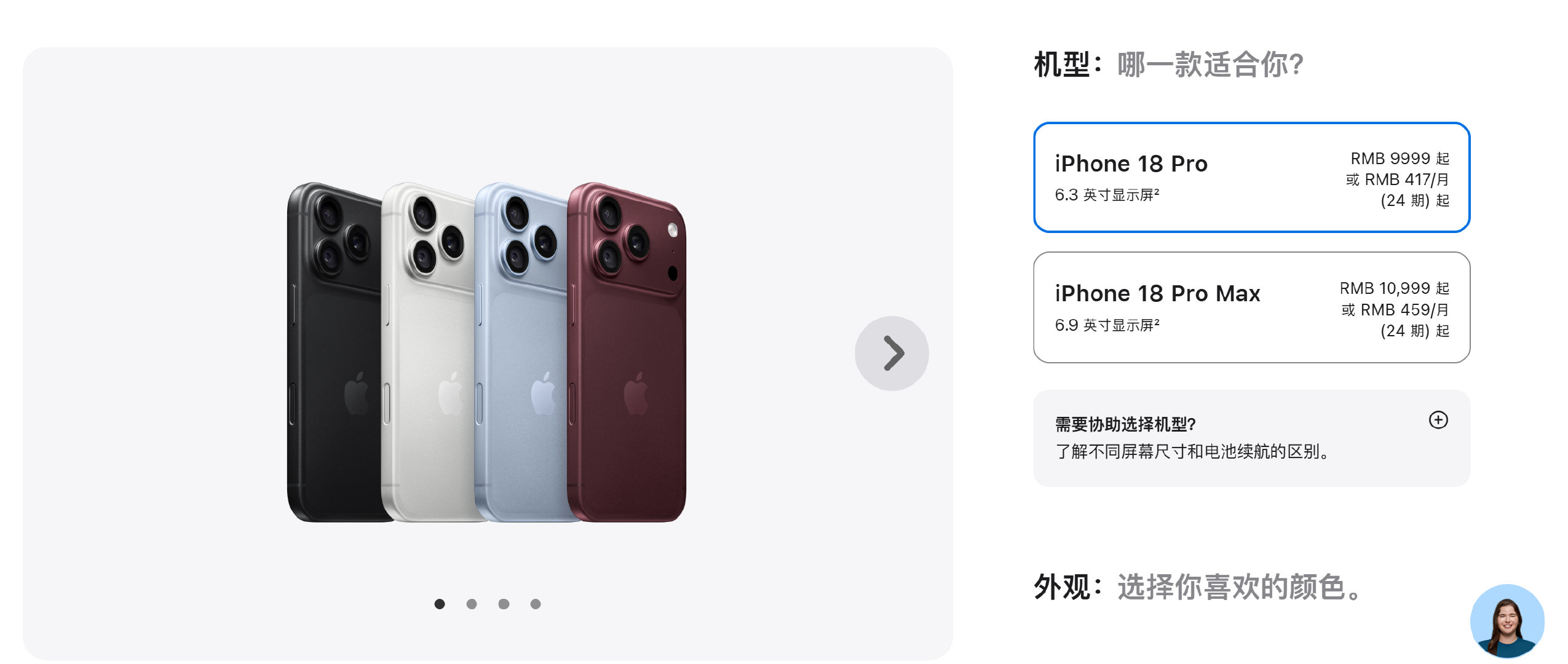 【最贵iPhone又来了】苹果引爆全球科技圈9月10日凌晨，苹果2026秋季发布