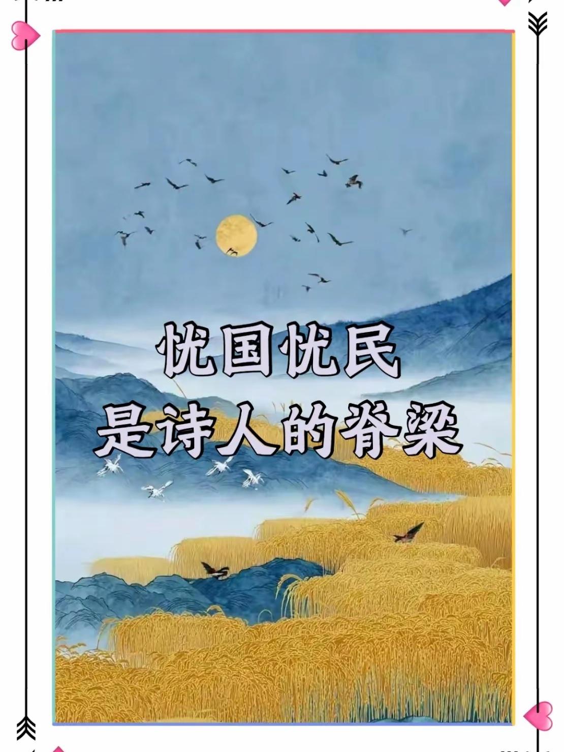 我们每个人，写“人”字只需寥寥两笔，可真正的人，有血有肉有风骨，有知识有内涵有深