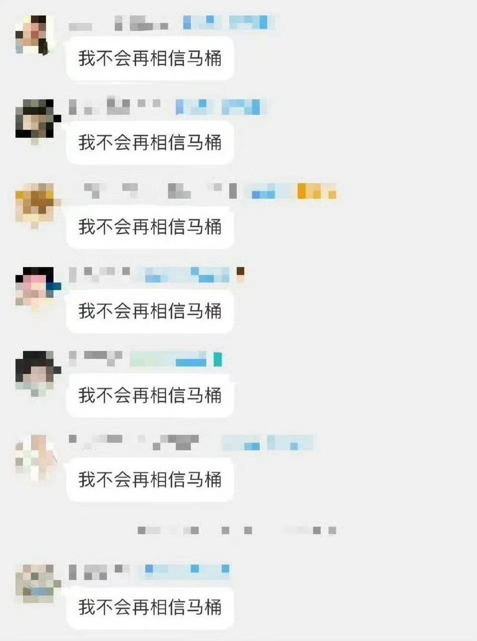 马嘉祺 小wb🍚，放学回家一看📱被告了[裂开][泪] 有事找🪣 