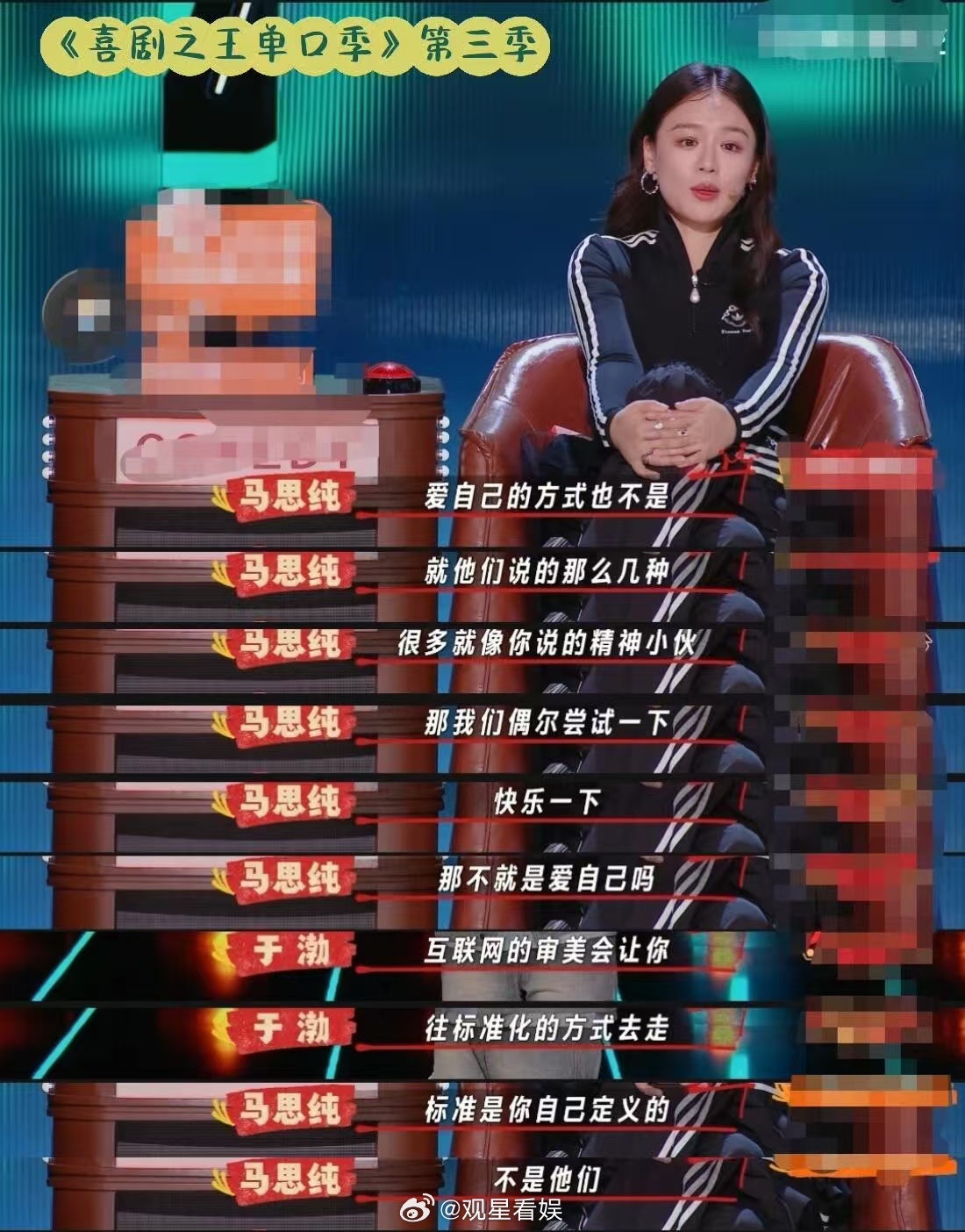 黄渤说孙红雷一个人就是五百字喜剧之王单口季 现场氛围恰到好处，选手用心创作，气氛