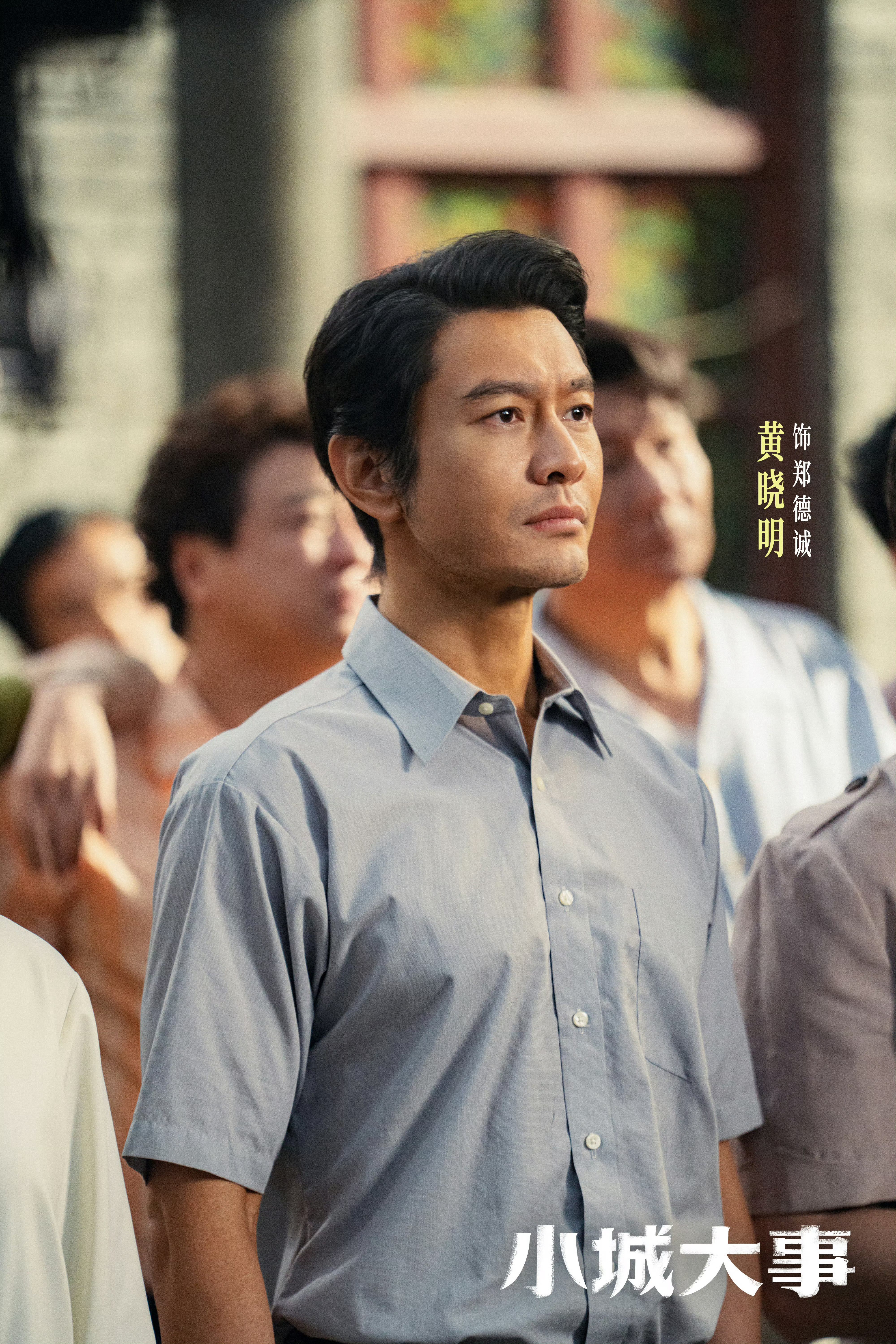 黄晓明人民日报撰文 5日，在人民日报撰文《把角色交还给生活——谈人物的“沉”与“